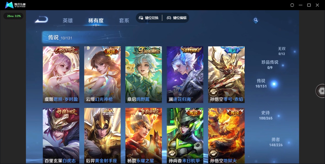 WZQM3384192王者荣耀账号详情图9