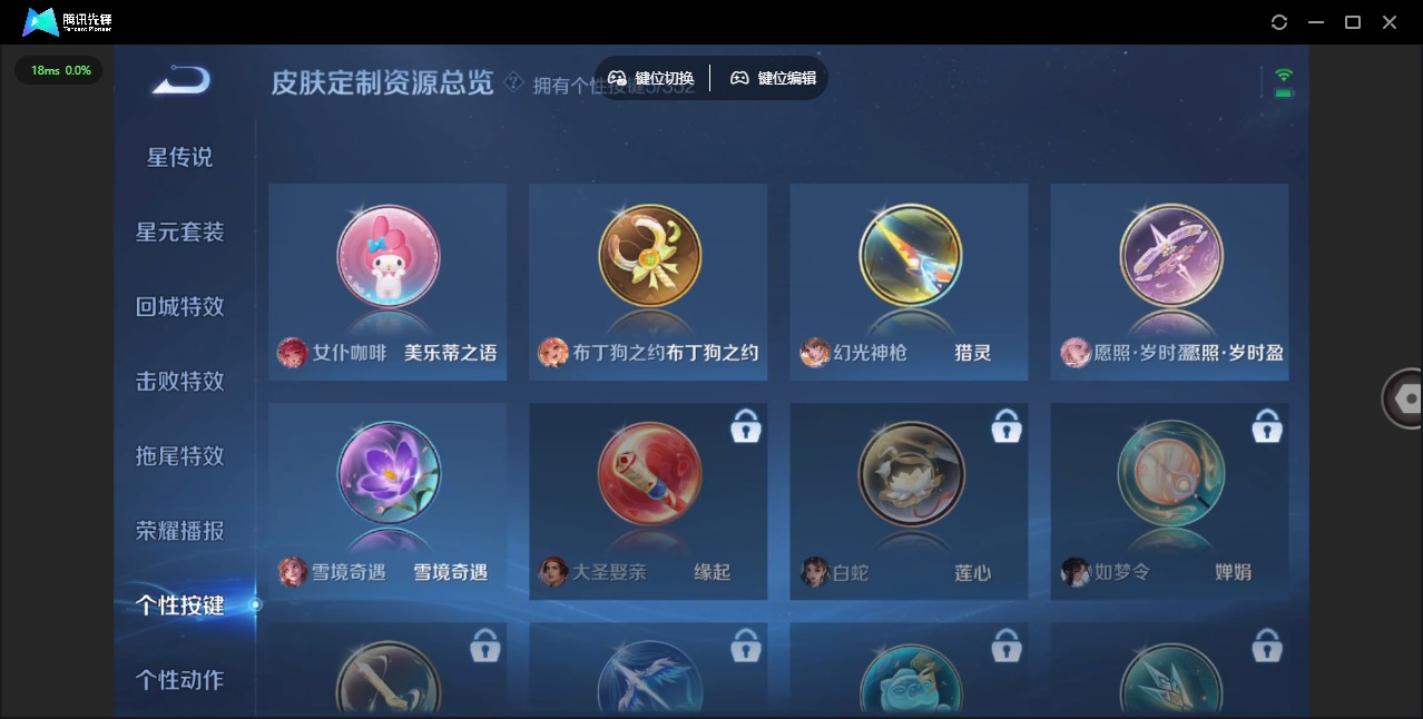 WZQM3384192王者荣耀账号详情图11