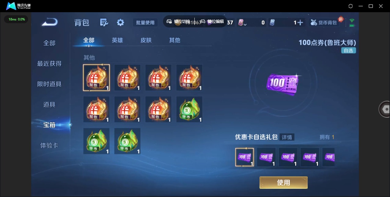 WZQM3384192王者荣耀账号详情图13