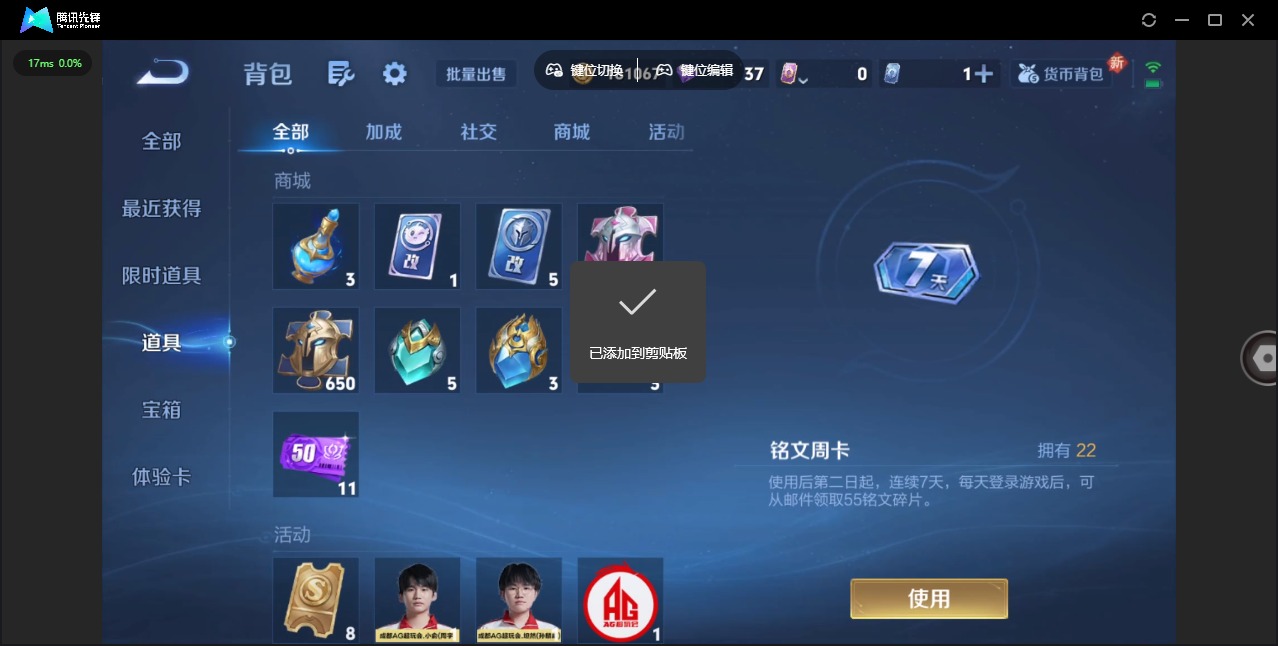 WZQM3384192王者荣耀账号详情图12