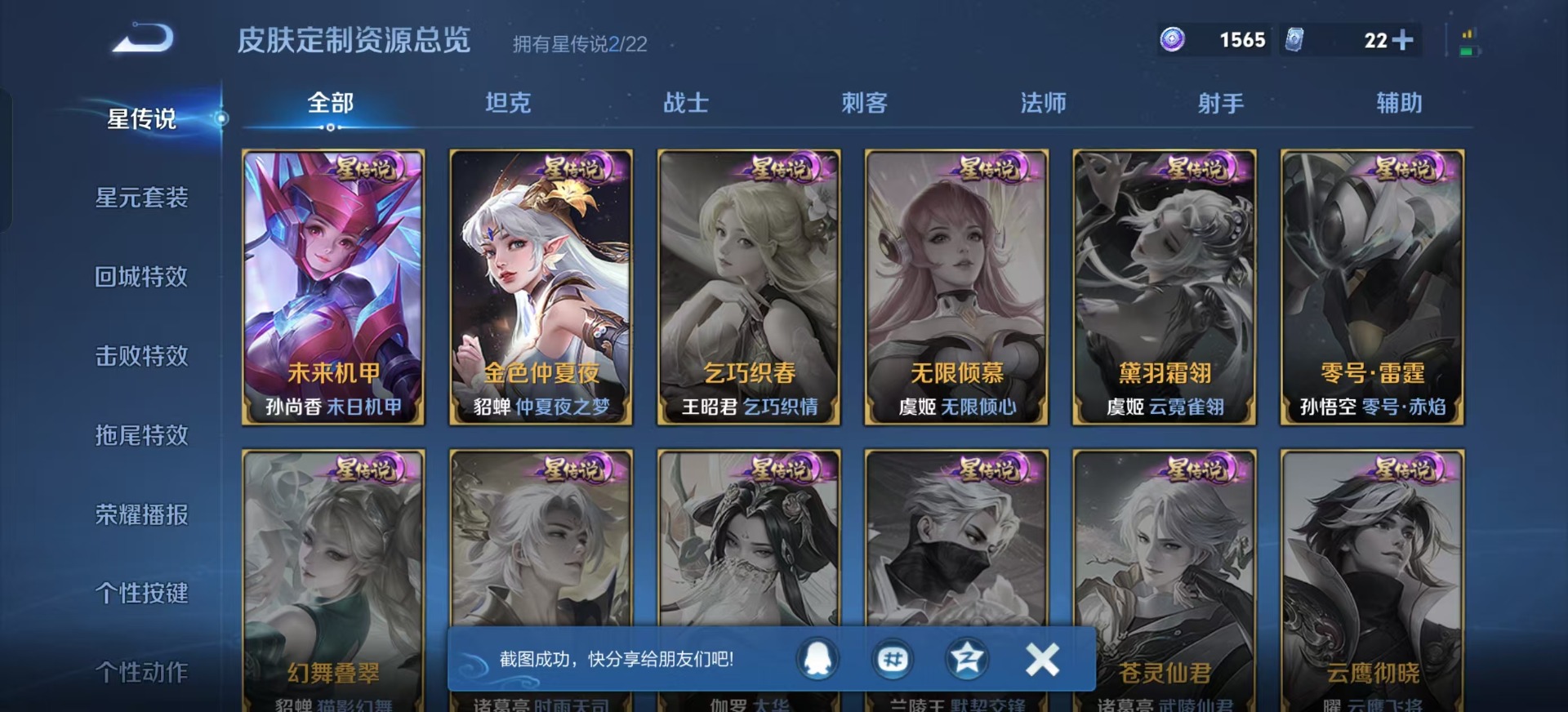 WZQM3384261王者荣耀账号详情图10