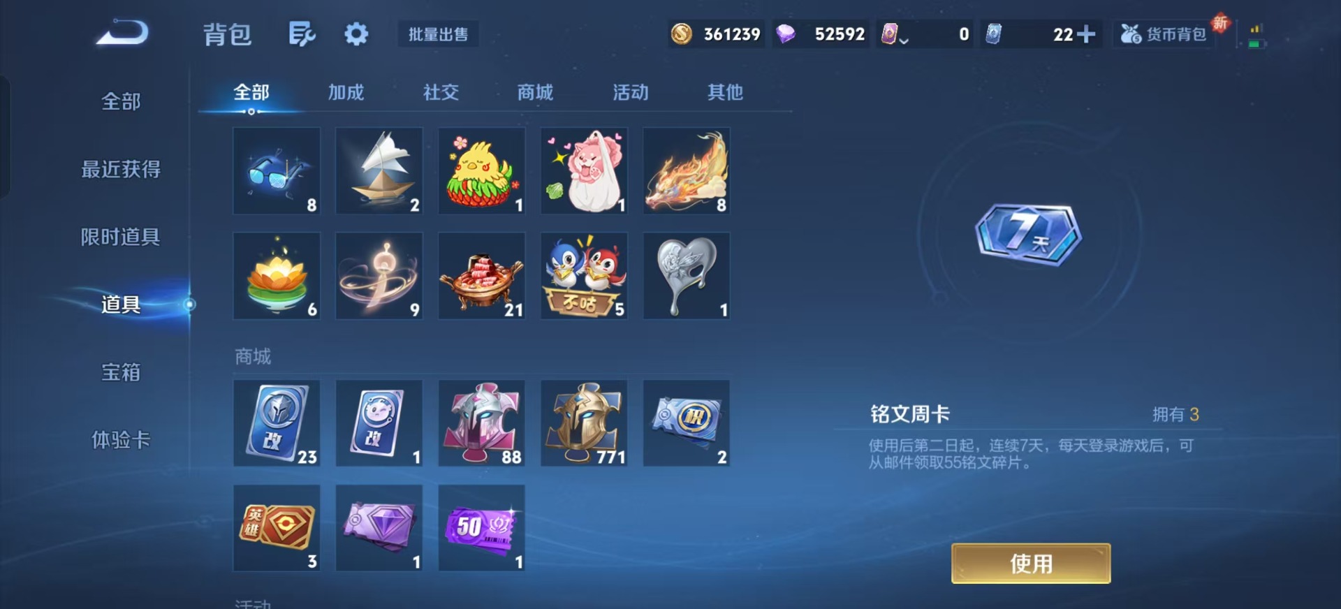 WZQM3384261王者荣耀账号详情图13