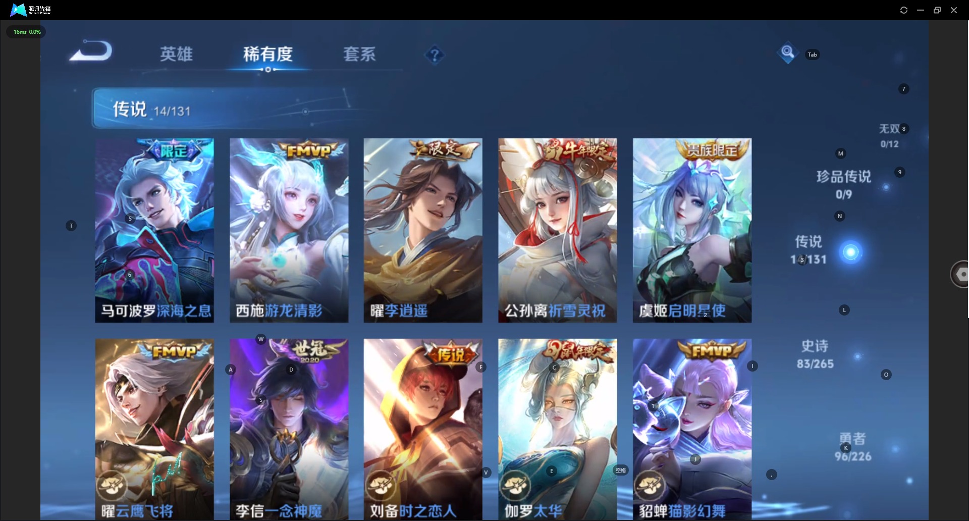 WZQM3384260王者荣耀账号详情图9