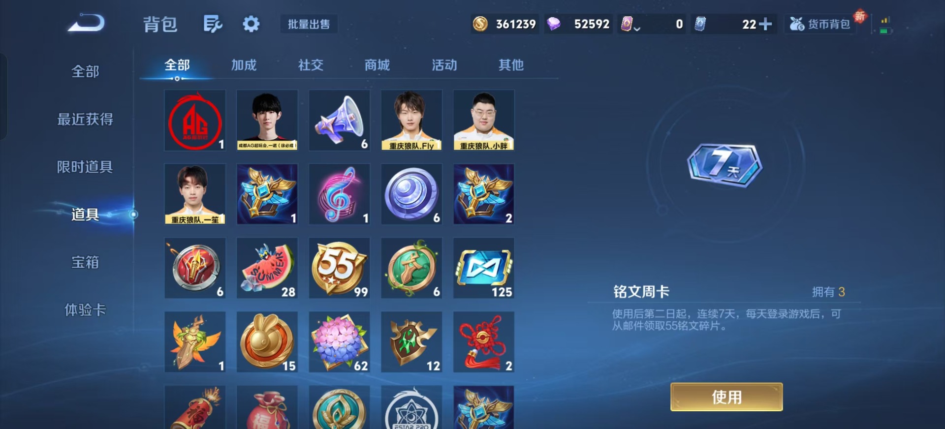 WZQM3384261王者荣耀账号详情图18