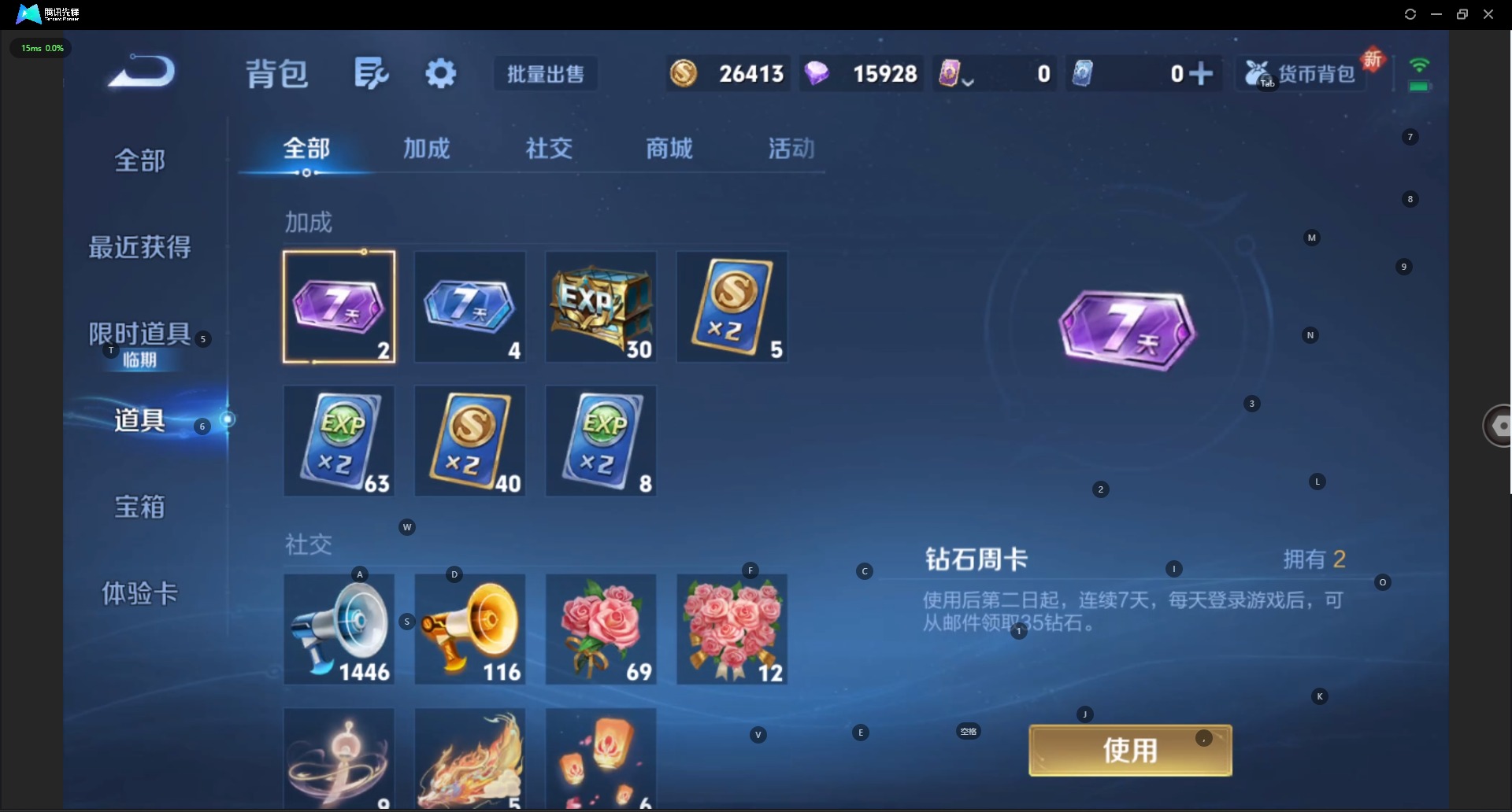 WZQM3384260王者荣耀账号详情图13