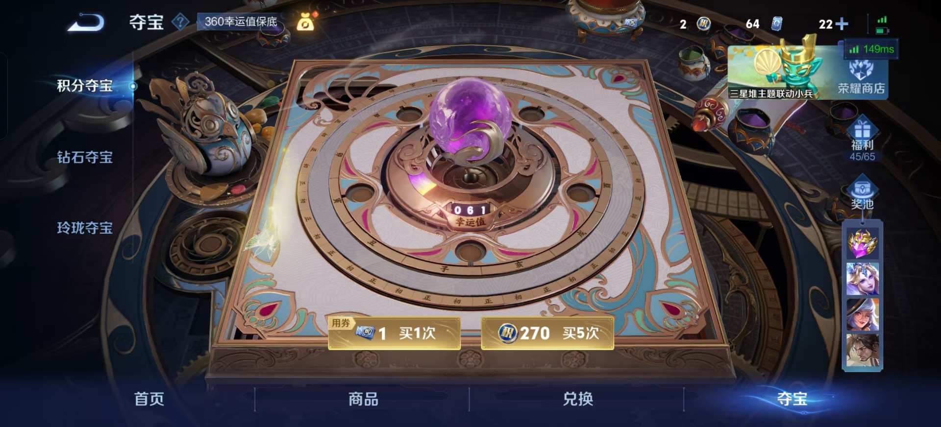 WZQM3384261王者荣耀账号详情图20