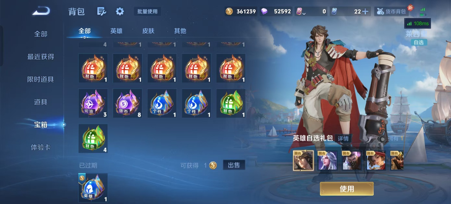 WZQM3384261王者荣耀账号详情图21