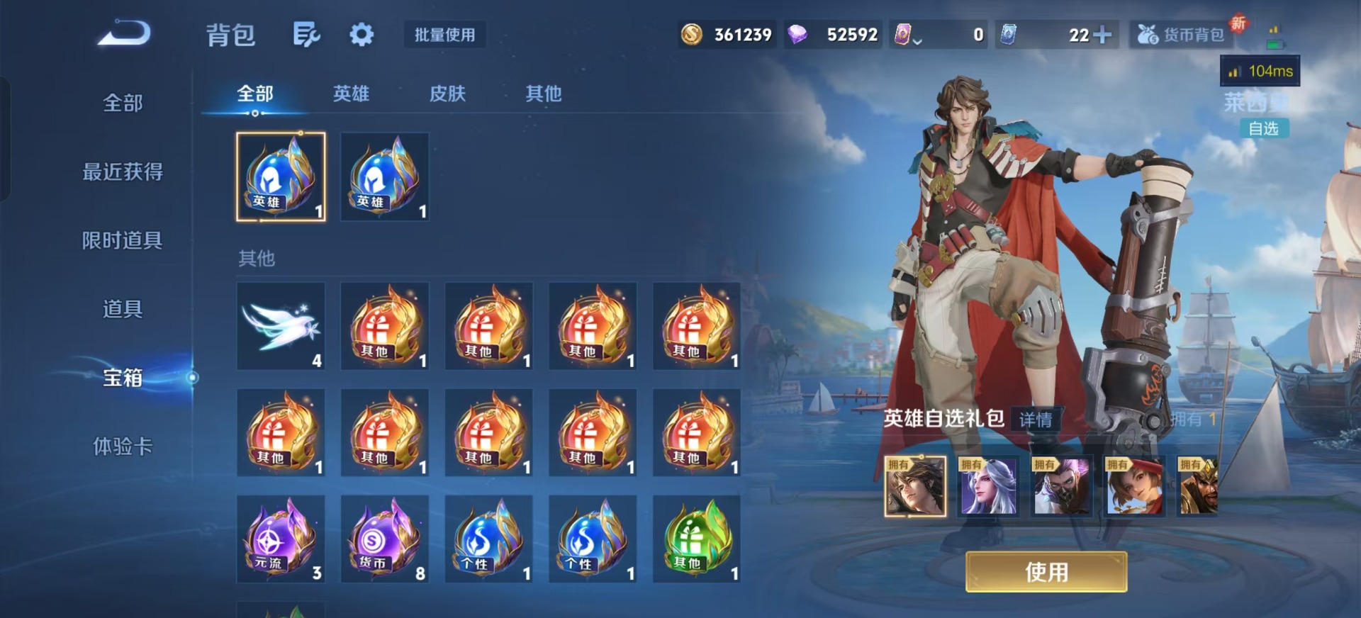 WZQM3384261王者荣耀账号详情图22