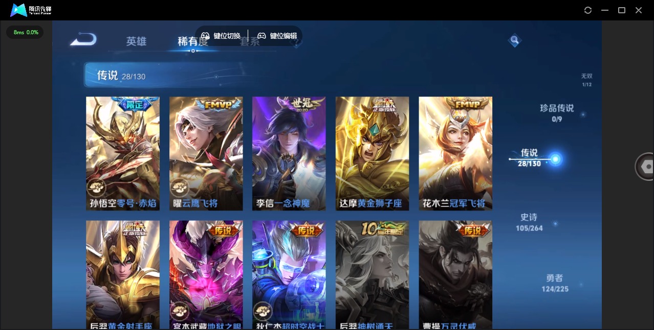 WZQM3384264王者荣耀账号详情图10