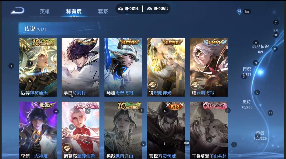 WZQM3384265王者荣耀账号详情图9