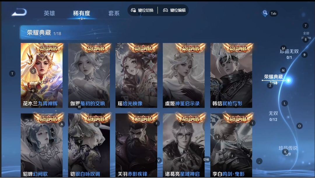 WZQM3384265王者荣耀账号详情图8