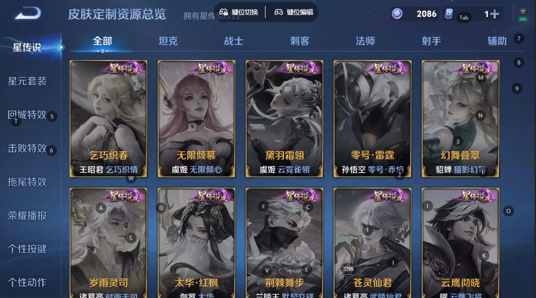 WZQM3384265王者荣耀账号详情图10