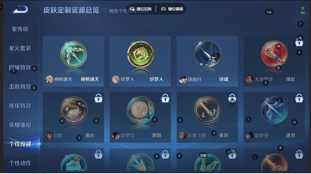 WZQM3384265王者荣耀账号详情图11