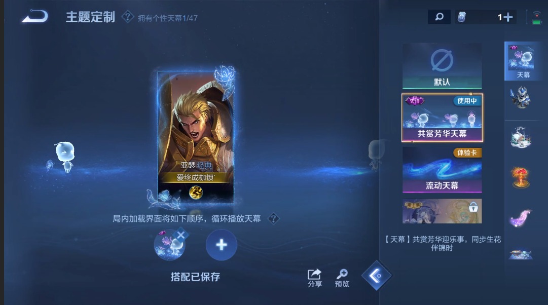 WZQM3384265王者荣耀账号详情图12