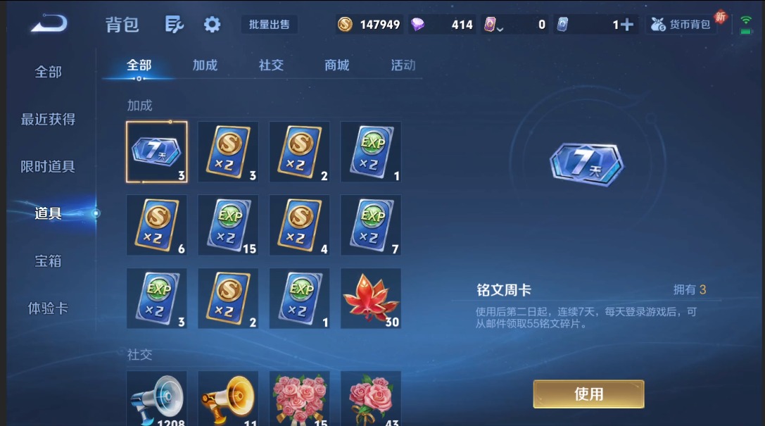 WZQM3384265王者荣耀账号详情图14