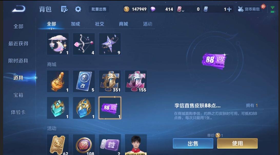 WZQM3384265王者荣耀账号详情图15