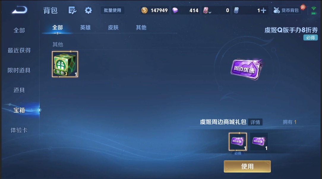 WZQM3384265王者荣耀账号详情图17