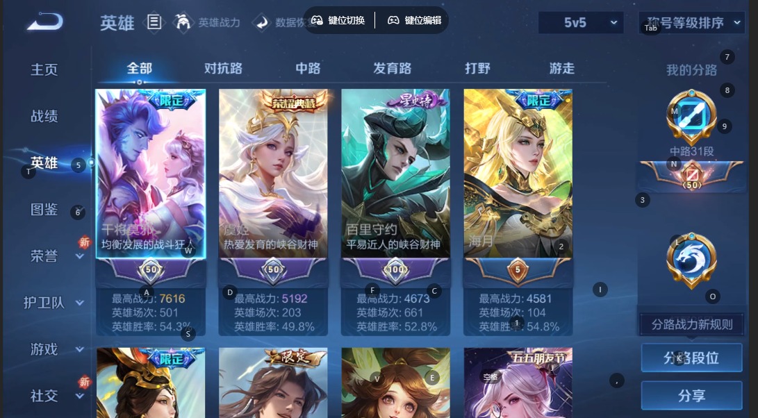 WZQM3384267王者荣耀账号详情图6