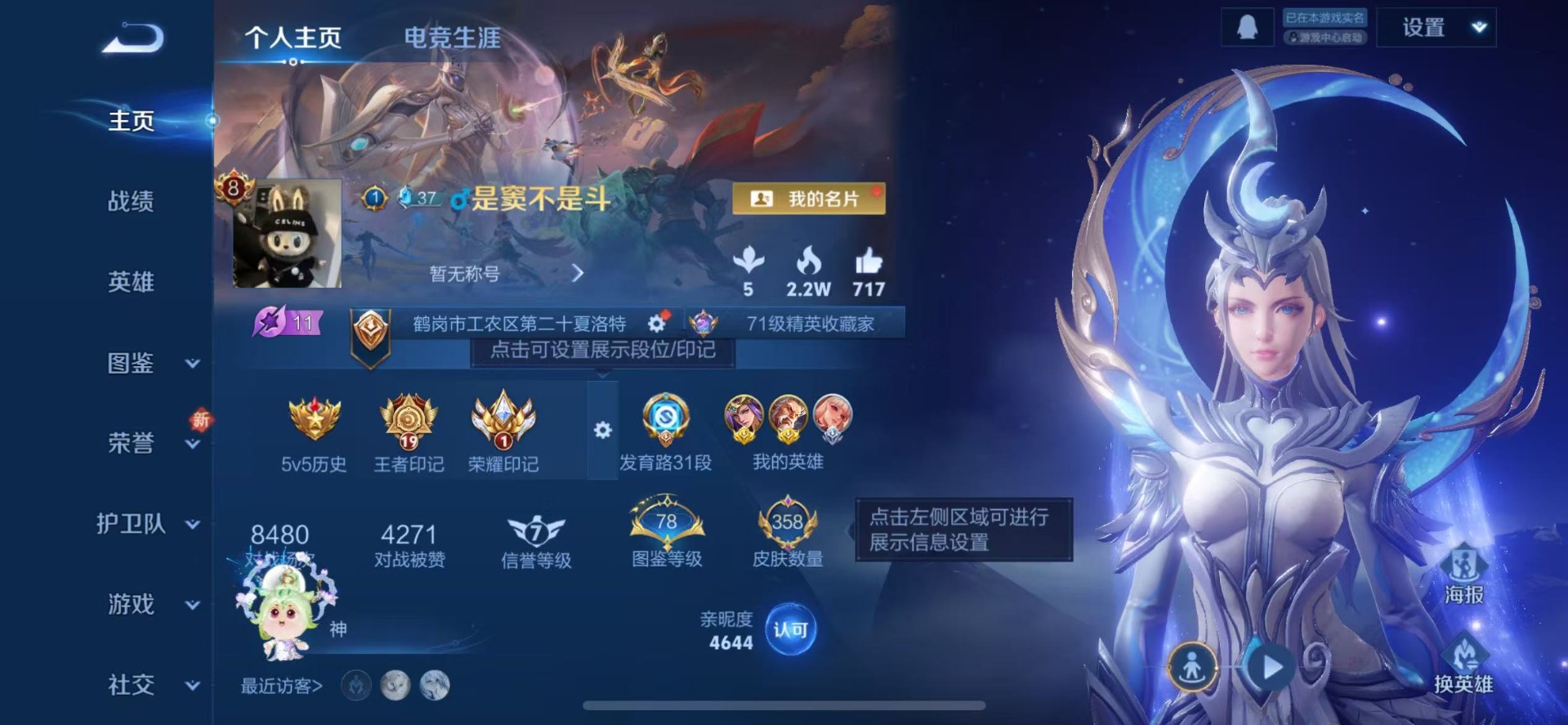 WZQM3384269王者荣耀账号详情图4