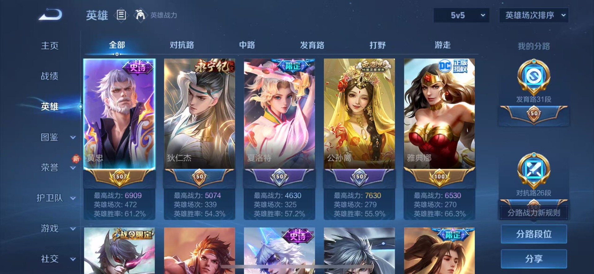 WZQM3384269王者荣耀账号详情图5