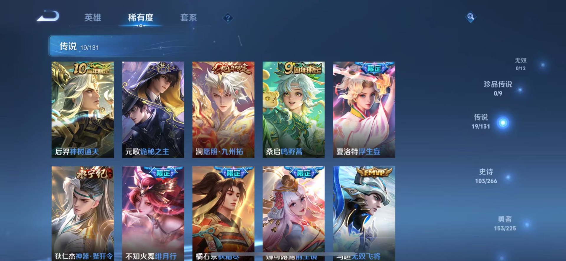 WZQM3384269王者荣耀账号详情图7