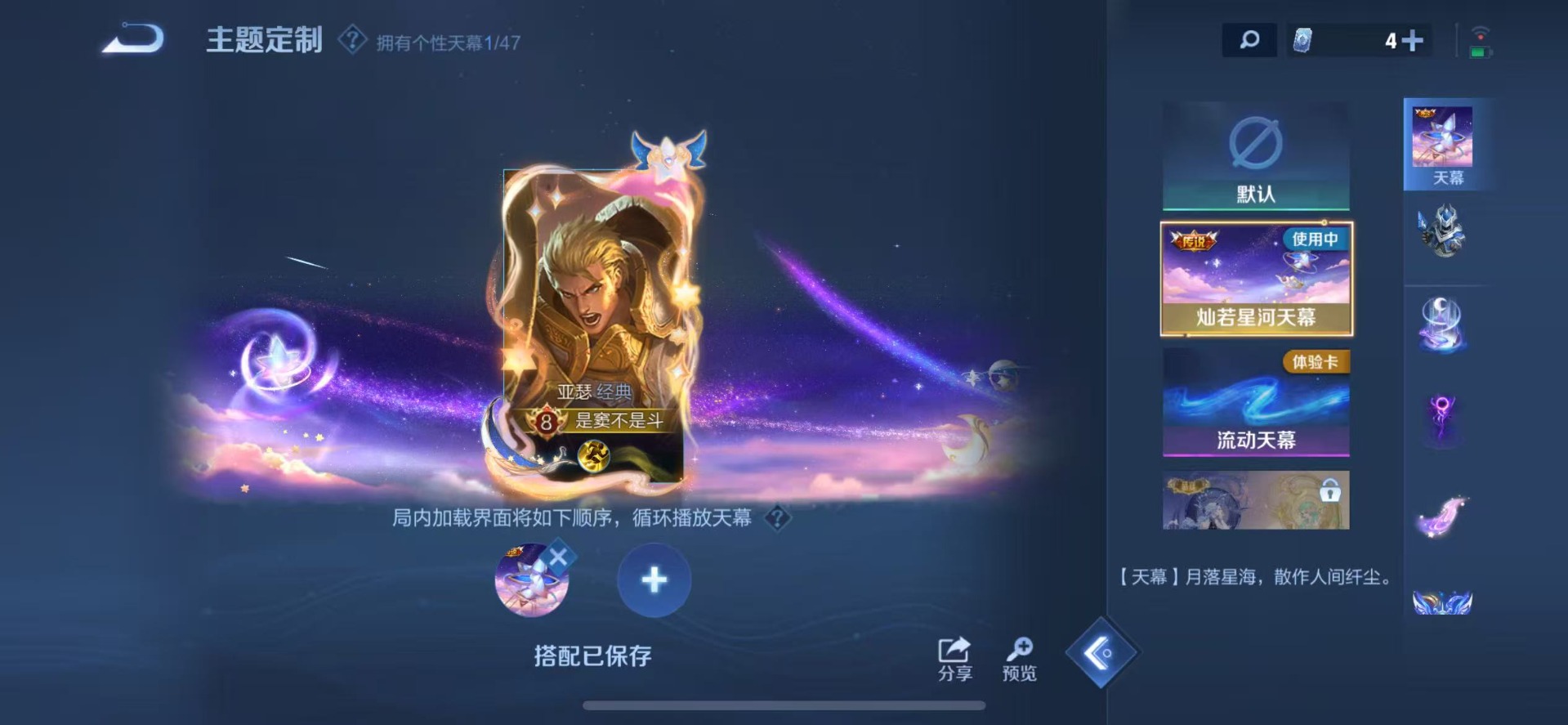 WZQM3384269王者荣耀账号详情图12