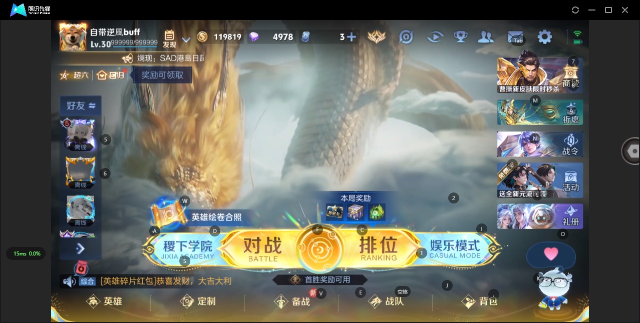 WZQM3384271王者荣耀账号详情图5