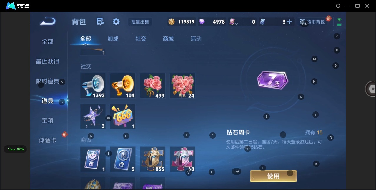 WZQM3384271王者荣耀账号详情图7