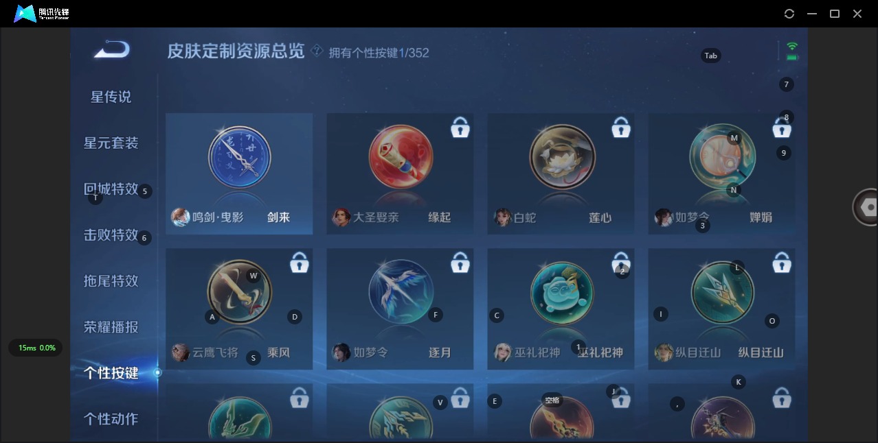 WZQM3384271王者荣耀账号详情图9