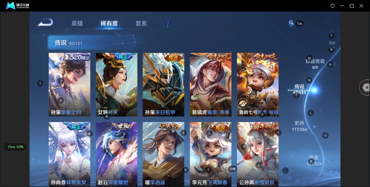 WZQM3384271王者荣耀账号详情图15