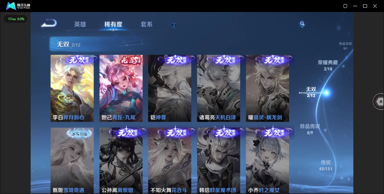 WZQM3384272王者荣耀账号详情图8 WZQM3384272王者荣耀账号详情图8