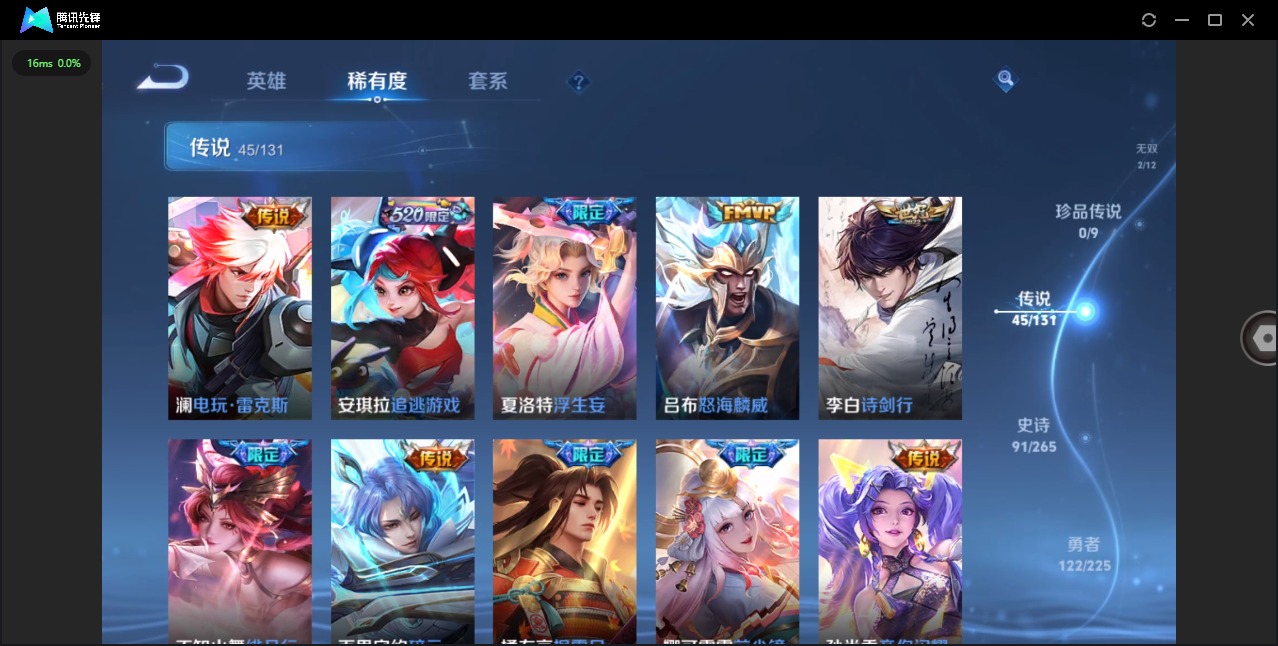 WZQM3384272王者荣耀账号详情图11 WZQM3384272王者荣耀账号详情图11