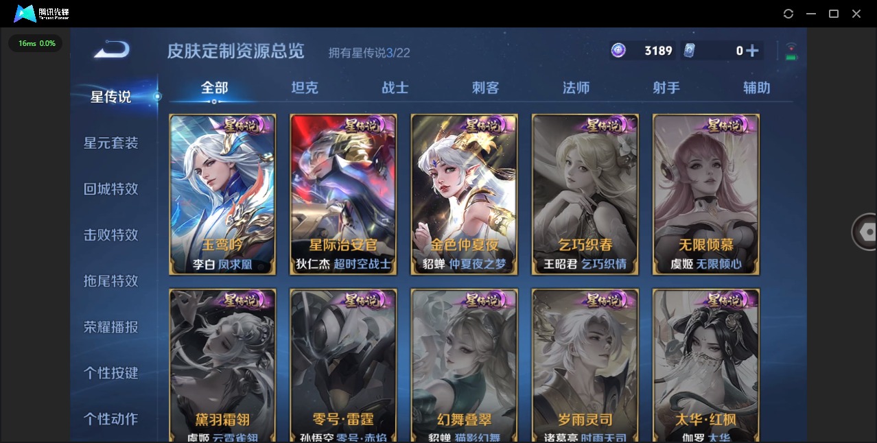 WZQM3384272王者荣耀账号详情图15 WZQM3384272王者荣耀账号详情图15