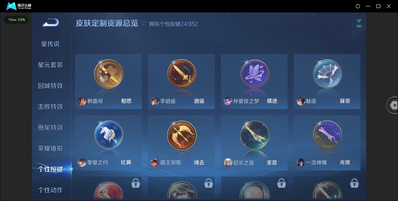 WZQM3384272王者荣耀账号详情图18 WZQM3384272王者荣耀账号详情图18