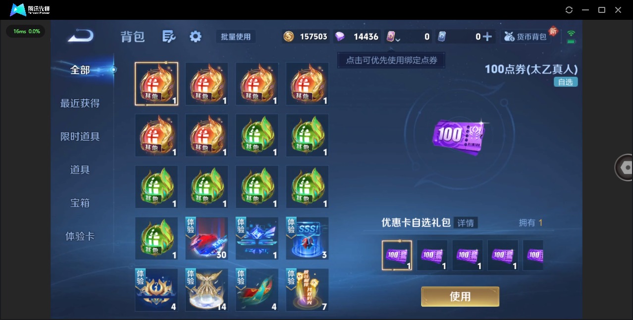 WZQM3384272王者荣耀账号详情图20 WZQM3384272王者荣耀账号详情图20