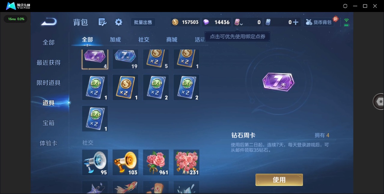 WZQM3384272王者荣耀账号详情图21 WZQM3384272王者荣耀账号详情图21