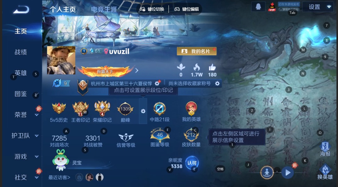 WZQM3384279王者荣耀账号详情图5 WZQM3384279王者荣耀账号详情图5