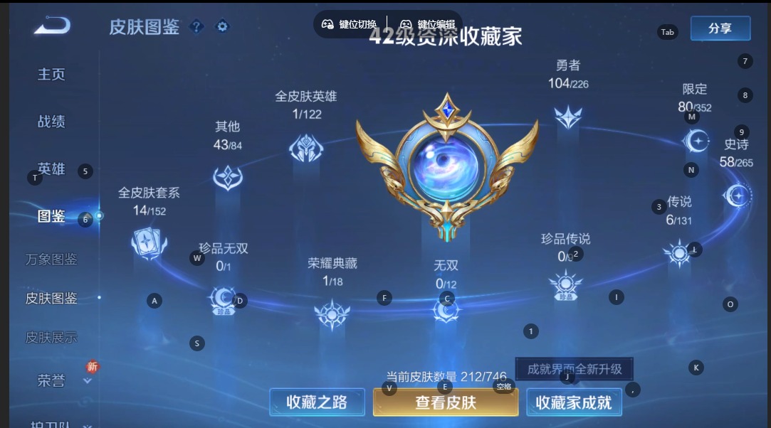 WZQM3384279王者荣耀账号详情图7 WZQM3384279王者荣耀账号详情图7