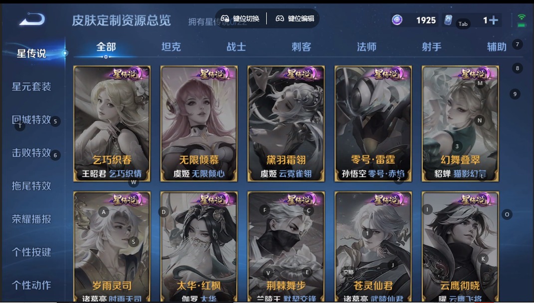 WZQM3384279王者荣耀账号详情图10 WZQM3384279王者荣耀账号详情图10