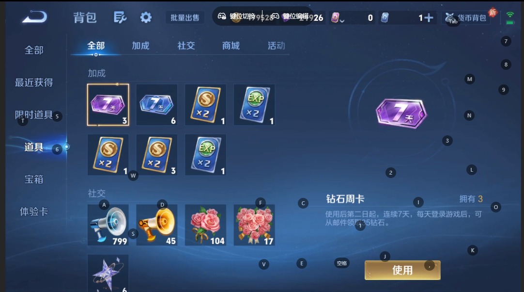 WZQM3384279王者荣耀账号详情图14 WZQM3384279王者荣耀账号详情图14