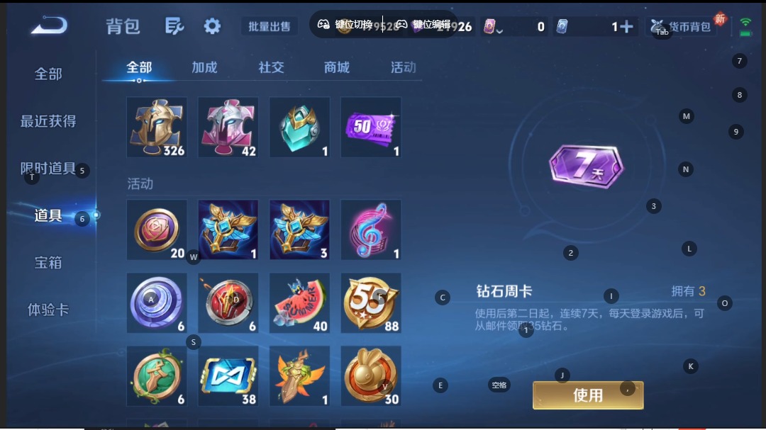 WZQM3384279王者荣耀账号详情图15 WZQM3384279王者荣耀账号详情图15