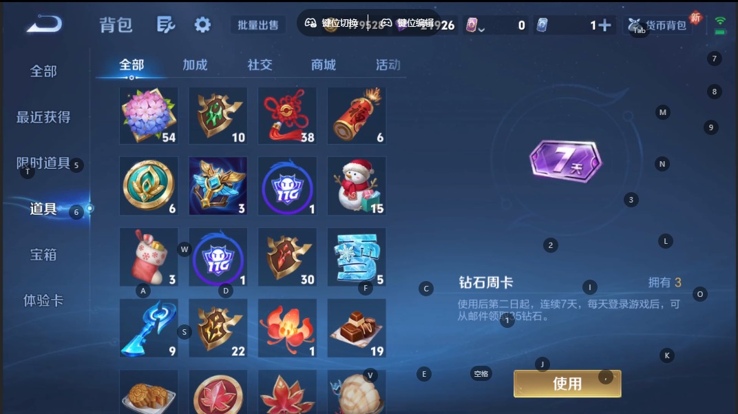 WZQM3384279王者荣耀账号详情图16 WZQM3384279王者荣耀账号详情图16