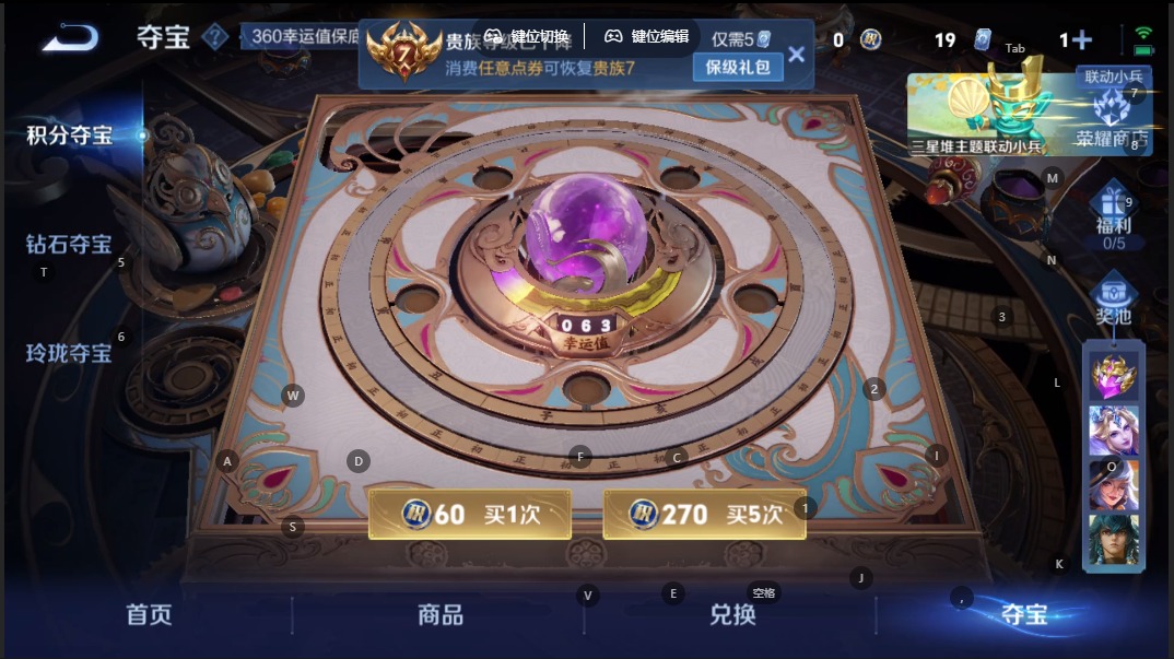 WZQM3384279王者荣耀账号详情图19 WZQM3384279王者荣耀账号详情图19