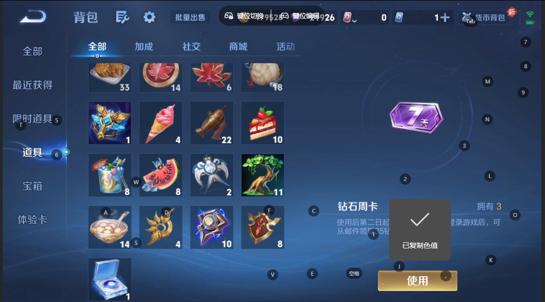 WZQM3384279王者荣耀账号详情图17 WZQM3384279王者荣耀账号详情图17