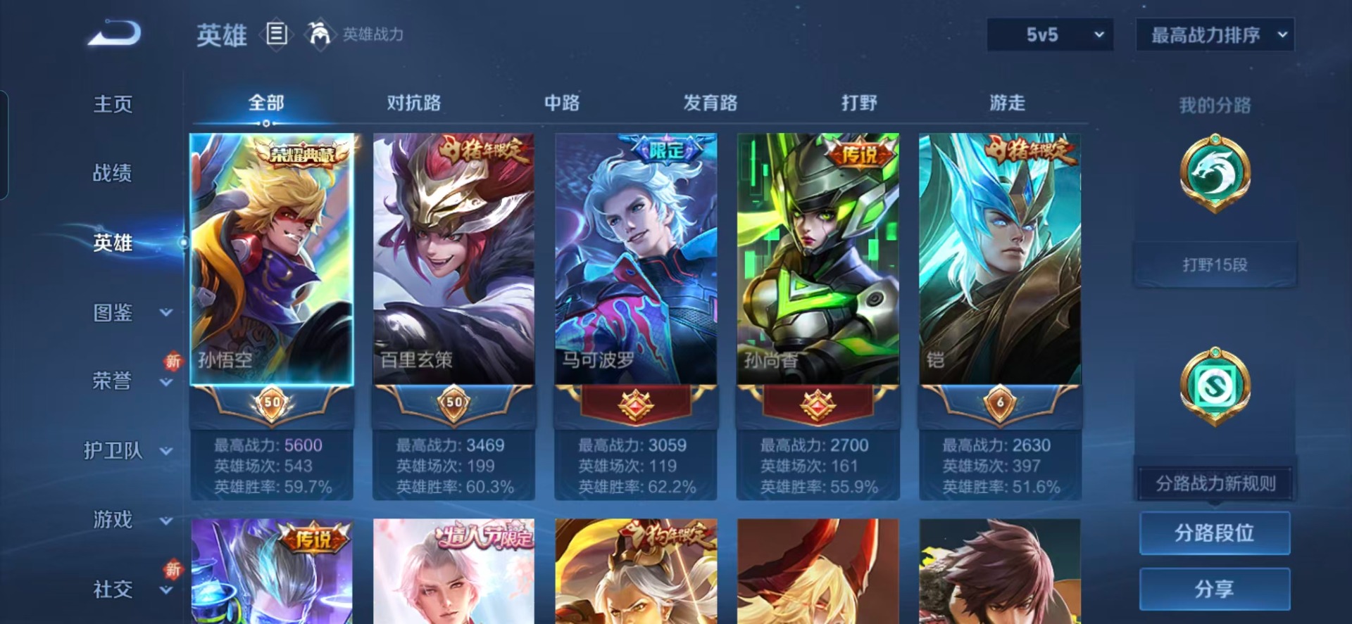 WZQM3384280王者荣耀账号详情图6 WZQM3384280王者荣耀账号详情图6