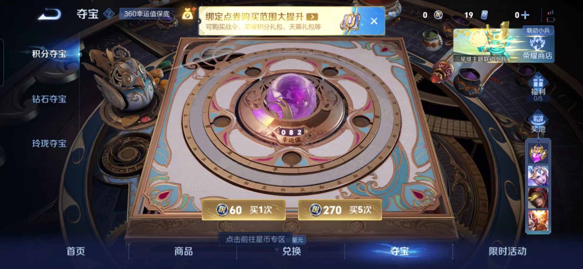 WZQM3384280王者荣耀账号详情图14 WZQM3384280王者荣耀账号详情图14