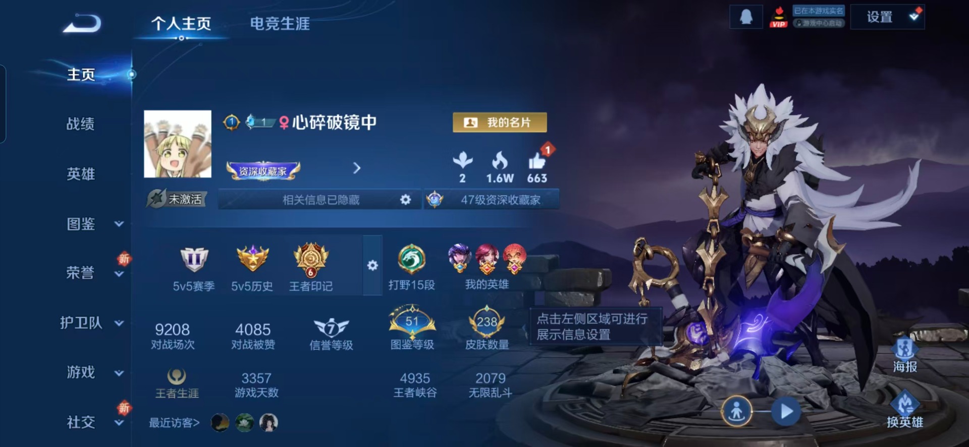 WZQM3384280王者荣耀账号详情图15 WZQM3384280王者荣耀账号详情图15