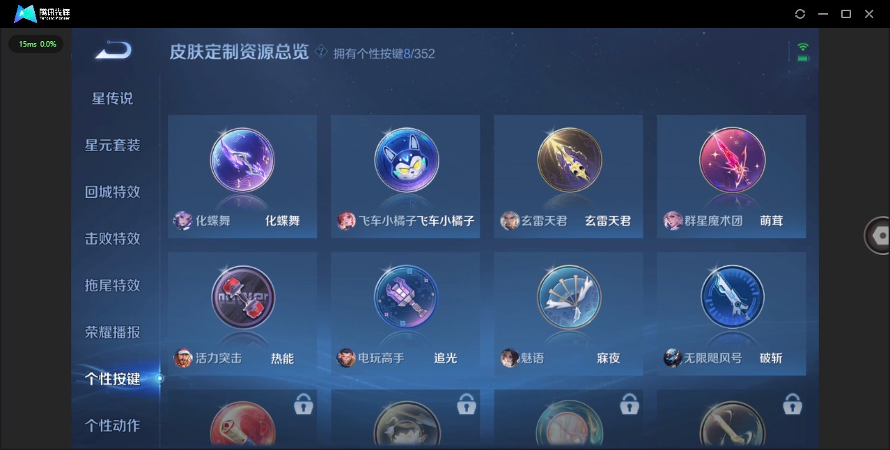 WZQM3384281王者荣耀账号详情图11