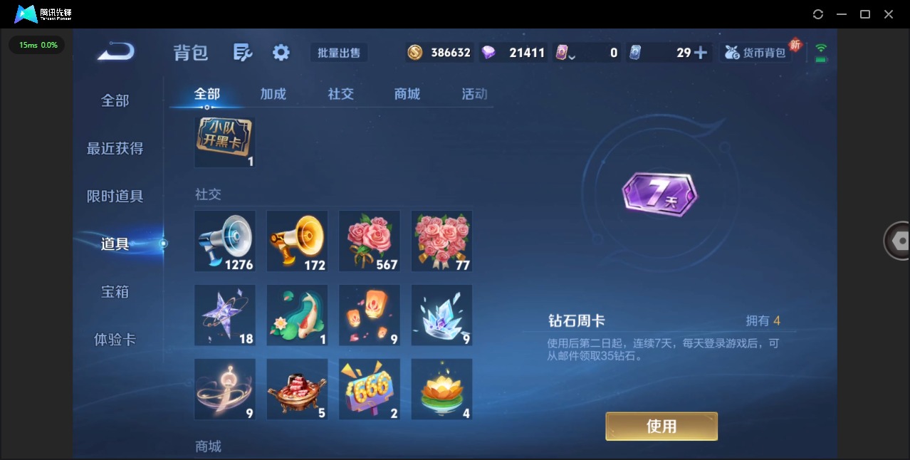 WZQM3384281王者荣耀账号详情图14