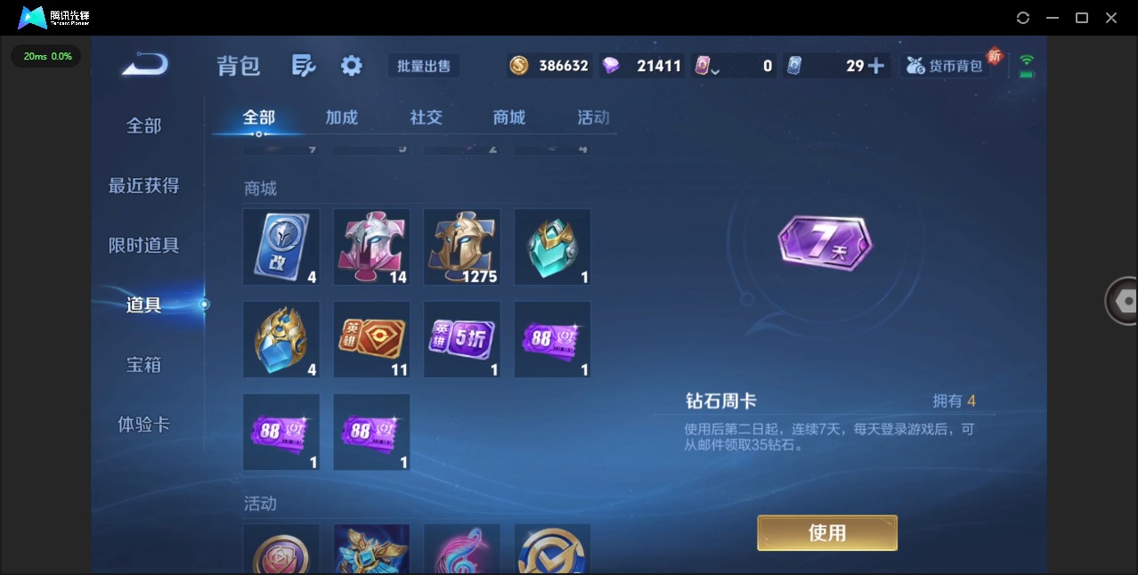 WZQM3384281王者荣耀账号详情图15